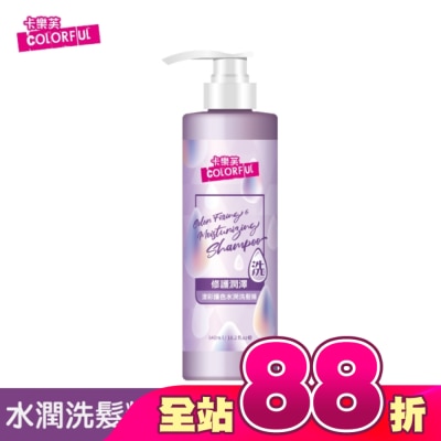 COLORFUL卡樂芙 - 卡樂芙漾彩護色水潤洗髮精540ml