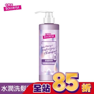 COLORFUL卡樂芙 卡樂芙漾彩護色水潤洗髮精540ml