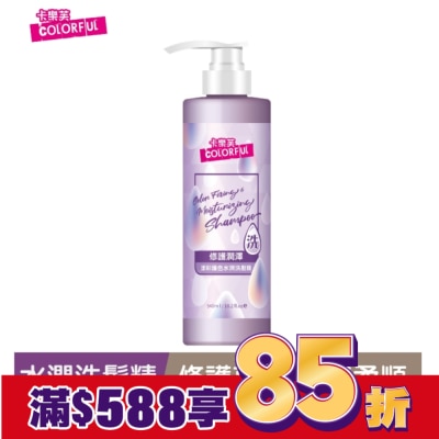 COLORFUL卡樂芙 卡樂芙漾彩護色水潤洗髮精540ml
