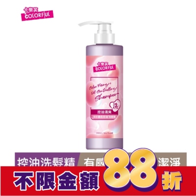 COLORFUL卡樂芙 卡樂芙漾彩護色控油洗髮精540ml