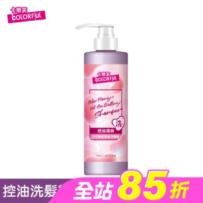 COLORFUL卡樂芙 - 卡樂芙漾彩護色控油洗髮精540ml