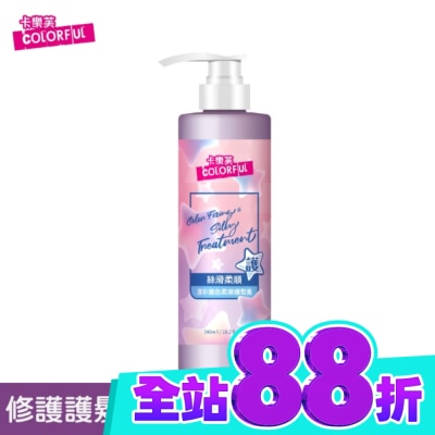 COLORFUL卡樂芙 卡樂芙漾彩護色柔順護髮素540ml image
