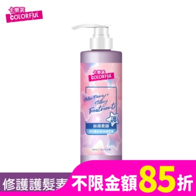 COLORFUL卡樂芙 卡樂芙漾彩護色柔順護髮素540ml