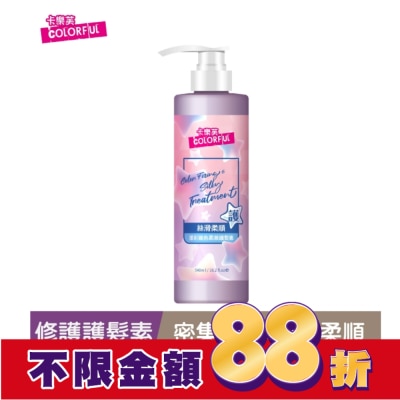 COLORFUL卡樂芙 卡樂芙漾彩護色柔順護髮素540ml