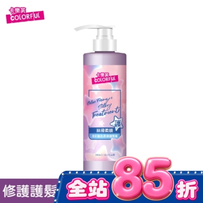 COLORFUL卡樂芙 - 卡樂芙漾彩護色柔順護髮素540ml image