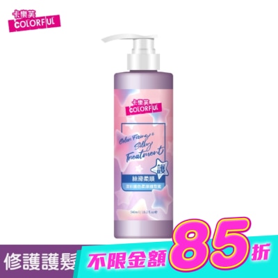 COLORFUL卡樂芙 - 卡樂芙漾彩護色柔順護髮素540ml image