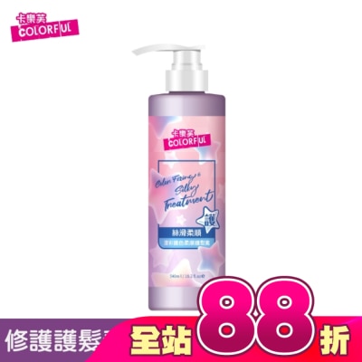 COLORFUL卡樂芙 - 卡樂芙漾彩護色柔順護髮素540ml