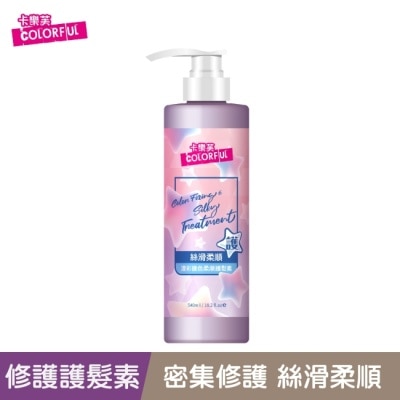 COLORFUL卡樂芙 卡樂芙漾彩護色柔順護髮素540ml image