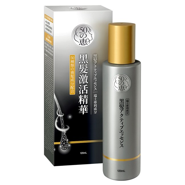 50惠黑髮激活精華120ml