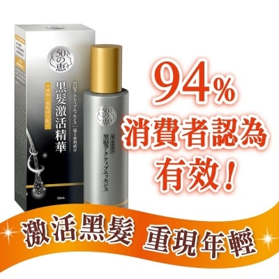 50惠 50惠黑髮激活精華120ml