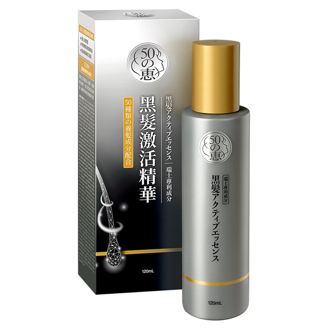 50惠黑髮激活精華120ml