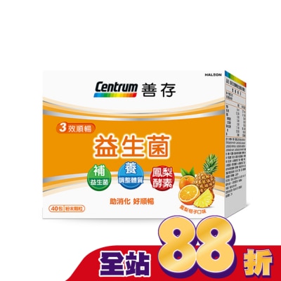 Centrum 善存 - 善存3效順暢益生菌粉末顆粒40包