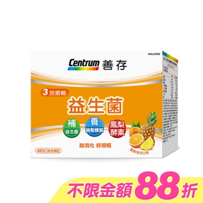 Centrum 善存 - 善存3效順暢益生菌粉末顆粒40包 image