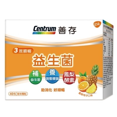 CENTRUM 善存 善存3效順暢益生菌粉末顆粒40包