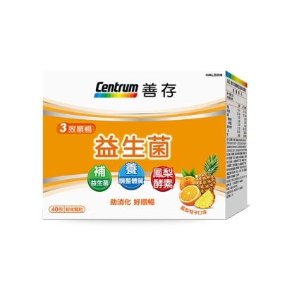 Centrum 善存 善存3效順暢益生菌粉末顆粒40包