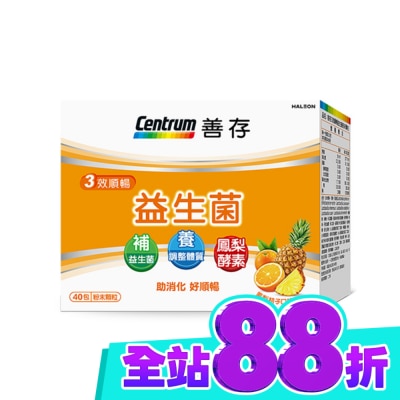 Centrum 善存 善存3效順暢益生菌粉末顆粒40包 image