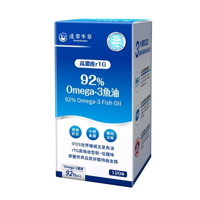 【達摩本草】92% Omega-3 魚油軟膠囊 (120顆/盒 image