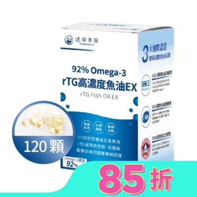 DAMOKAMPO 【達摩本草】92% Omega-3 rTG高濃度魚油EX(120顆/盒