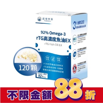 DAMOKAMPO 【達摩本草】92% Omega-3 rTG高濃度魚油EX(120顆/盒