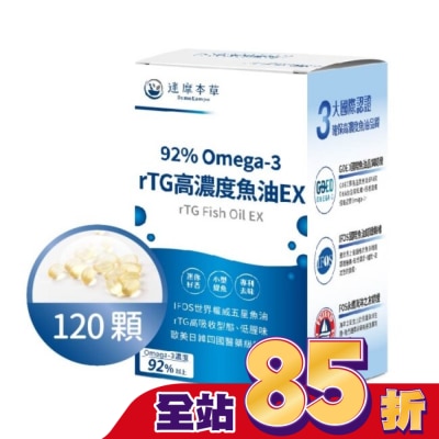 DAMOKAMPO 【達摩本草】92% Omega-3 rTG高濃度魚油EX(120顆/盒