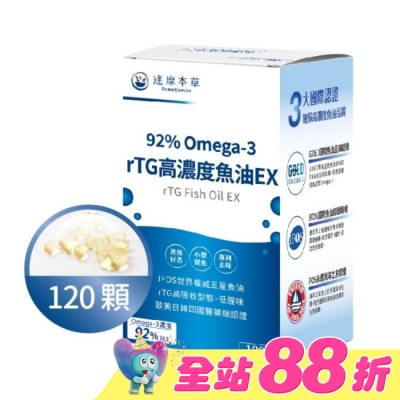 DAMOKAMPO - 【達摩本草】92% Omega-3 rTG高濃度魚油EX(120顆/盒