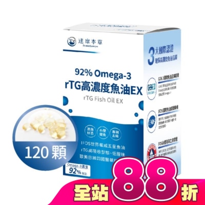 DAMOKAMPO - 【達摩本草】92% Omega-3 rTG高濃度魚油EX(120顆/盒