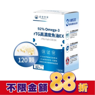 DAMOKAMPO 【達摩本草】92% Omega-3 rTG高濃度魚油EX(120顆/盒