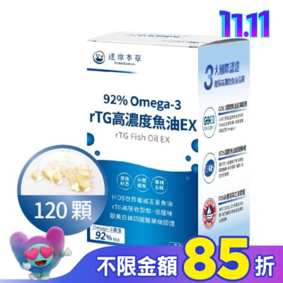 DAMOKAMPO 【達摩本草】92% Omega-3 rTG高濃度魚油EX(120顆/盒
