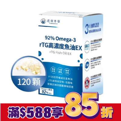 DAMOKAMPO 【達摩本草】92% Omega-3 rTG高濃度魚油EX(120顆/盒