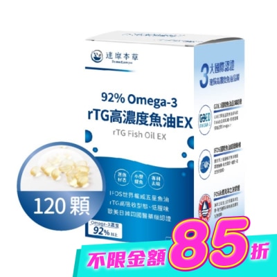 DAMOKAMPO - 【達摩本草】92% Omega-3 rTG高濃度魚油EX(120顆/盒 image