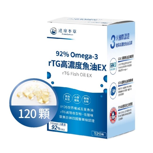 【達摩本草】92% Omega-3 rTG高濃度魚油EX(120顆/盒