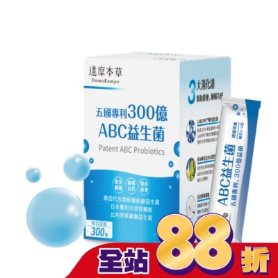 DAMOKAMPO 【達摩本草】五國專利300億ABC益生菌(30包/盒)
