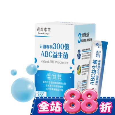DAMOKAMPO - 【達摩本草】五國專利300億ABC益生菌(30包/盒) image