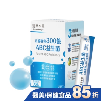 DAMOKAMPO 【達摩本草】五國專利300億ABC益生菌(30包/盒)