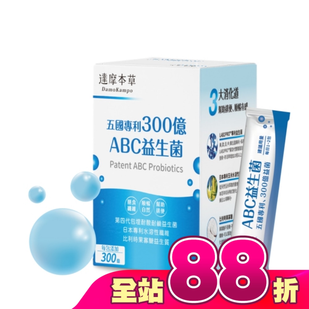【達摩本草】五國專利300億ABC益生菌(30包/盒)