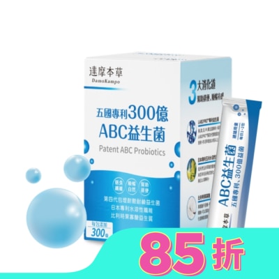 DAMOKAMPO 【達摩本草】五國專利300億ABC益生菌(30包/盒)