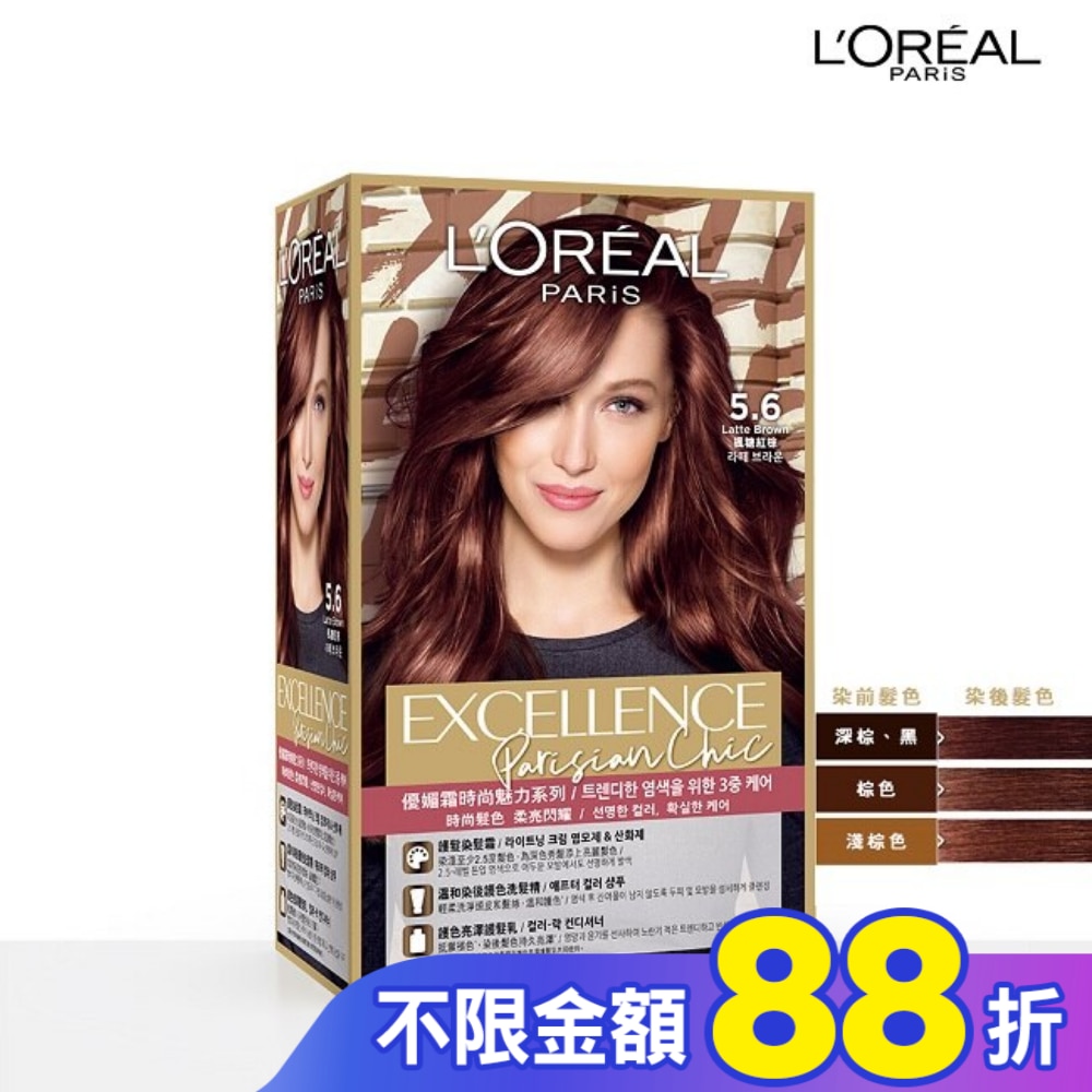 L'Oreal Paris 巴黎萊雅優媚霜 巴黎萊雅優媚霜時尚魅力系列 5.6 楓糖紅棕