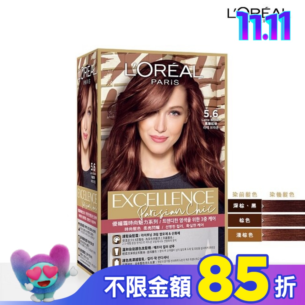 L'Oreal Paris 巴黎萊雅優媚霜 巴黎萊雅優媚霜時尚魅力系列 5.6 楓糖紅棕