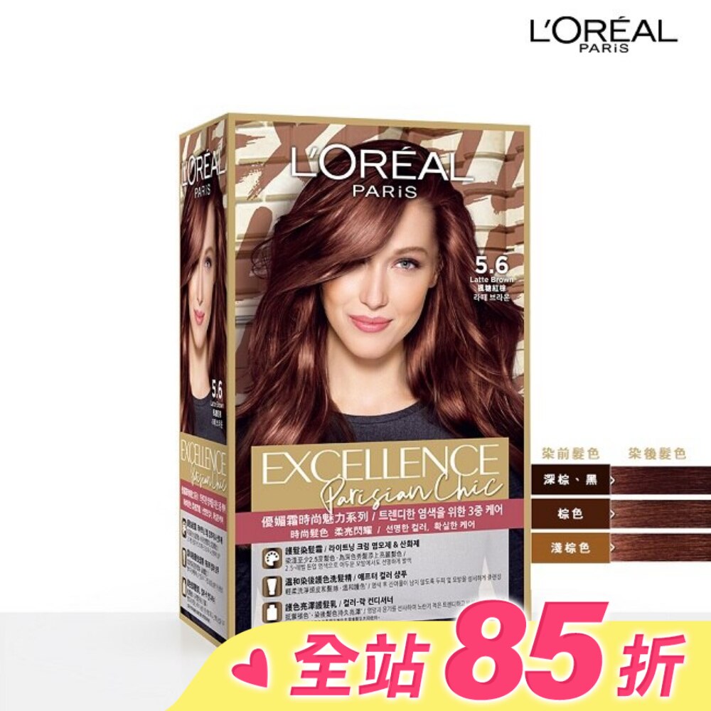 L'Oreal Paris 巴黎萊雅優媚霜 巴黎萊雅優媚霜時尚魅力系列 5.6 楓糖紅棕