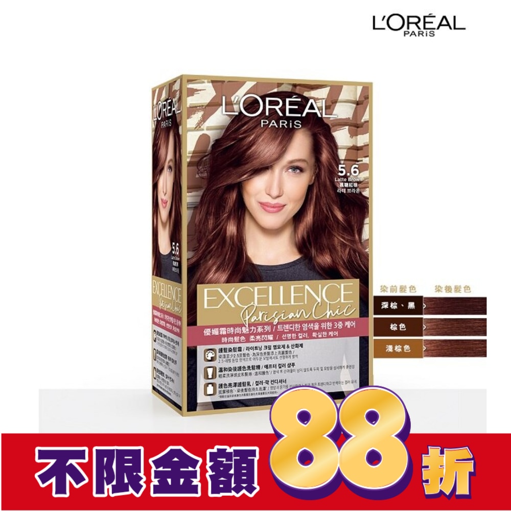 L'Oreal Paris 巴黎萊雅優媚霜 巴黎萊雅優媚霜時尚魅力系列 5.6 楓糖紅棕