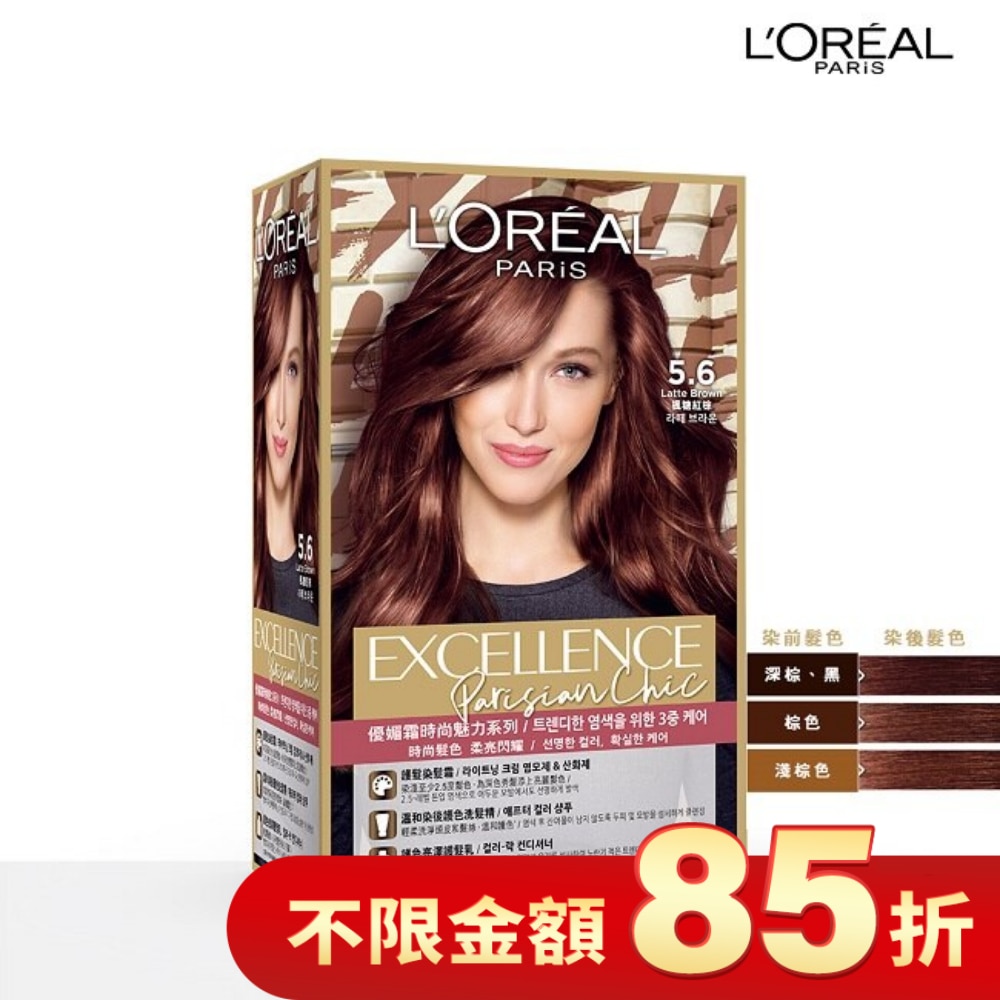 L'Oreal Paris 巴黎萊雅優媚霜 巴黎萊雅優媚霜時尚魅力系列 5.6 楓糖紅棕