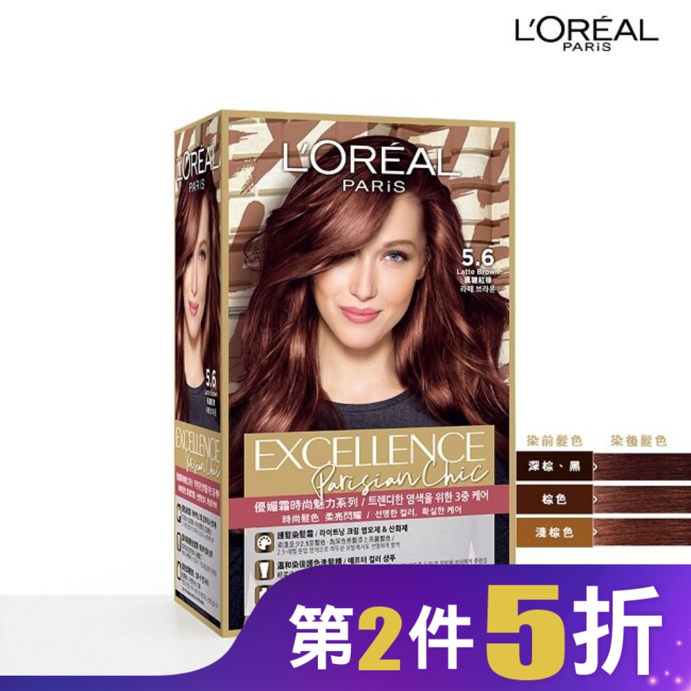 L'Oreal Paris 巴黎萊雅優媚霜 巴黎萊雅優媚霜時尚魅力系列 5.6 楓糖紅棕