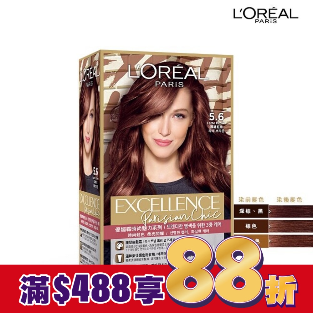 L'Oreal Paris 巴黎萊雅優媚霜 巴黎萊雅優媚霜時尚魅力系列 5.6 楓糖紅棕