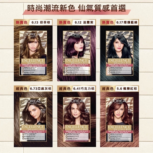 巴黎萊雅優媚霜時尚魅力系列 6.13 奶茶棕 image