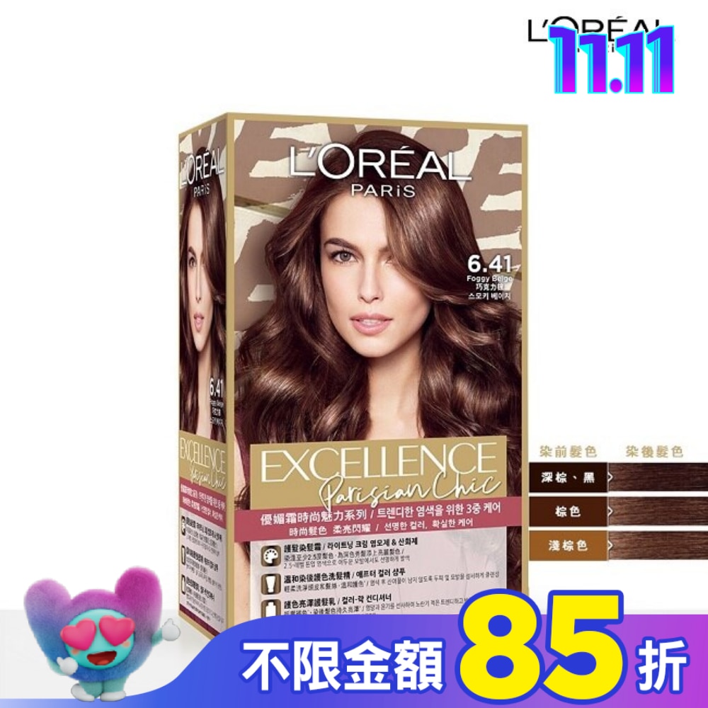 巴黎萊雅優媚霜時尚魅力系列 6.41 巧克力棕