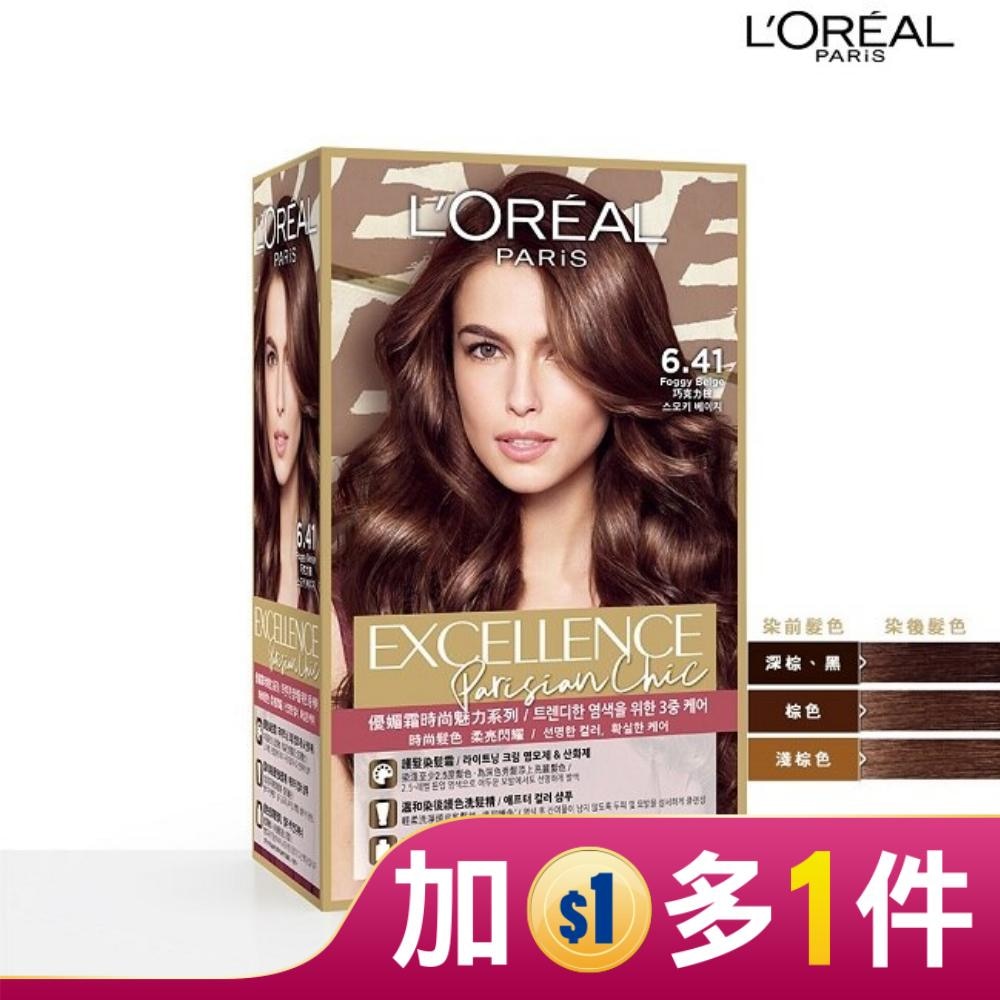 LOREAL 巴黎萊雅優媚霜時尚魅力系列 6.41 巧克力棕