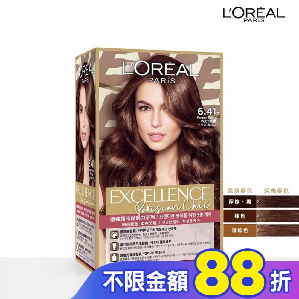 L'Oreal Paris 巴黎萊雅優媚霜 巴黎萊雅優媚霜時尚魅力系列 6.41 巧克力棕