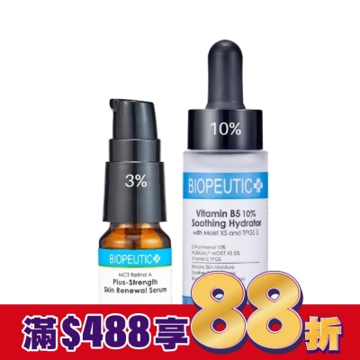 BIOPEUTIC 葆療美 A醇3%B5煥膚組
