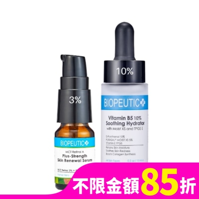 BIOPEUTIC 葆療美 A醇3%B5煥膚組