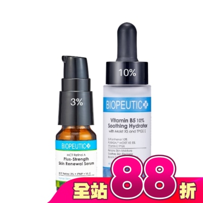 BIOPEUTIC - 葆療美 A醇3%B5煥膚組